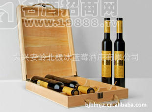 長白山特產(chǎn)野生藍莓酒系列