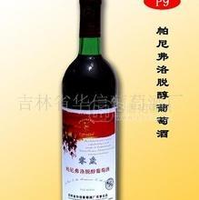 進(jìn)口脫醇葡萄酒P9