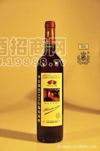 山葡萄冰酒（國家發(fā)明專利）B9