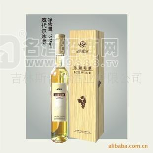 批發(fā)斯普瑞威代爾冰酒