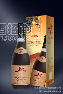 紅風(fēng)干葡萄酒 盒裝