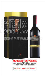 卡爾斯干紅葡萄酒  全國