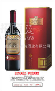 法國卡斯特干紅葡萄酒