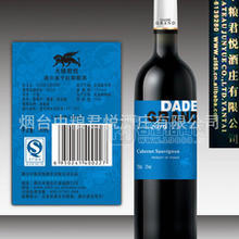 君悅酒莊干紅葡萄酒