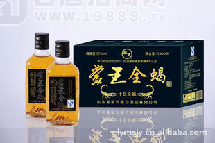 臨沂沂蒙山酒業(yè) 各種度數(shù)全蝎酒