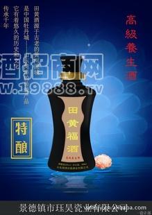 優(yōu)質(zhì)純良釀造養(yǎng)生酒，保健酒