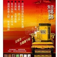 龍蝎酒，養(yǎng)生酒，滋補(bǔ)酒，美容酒（富硒）