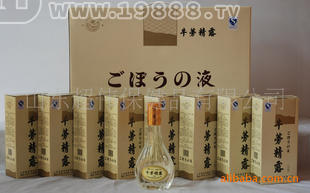 牛蒡酒牛蒡精露保健酒 抗疲勞 **