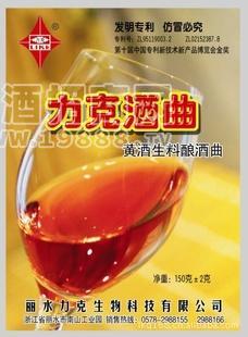 生料黃酒曲品質(zhì)，專業(yè)生料黃酒曲品質(zhì)保證