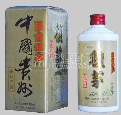 貴州元和酒廠賴陽酒業(yè)95賴茅酒供應(yīng)