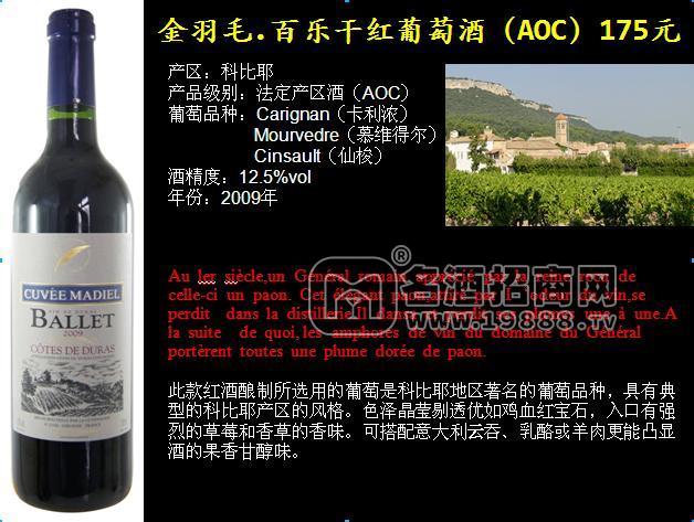 紅酒招商、加盟、批發(fā)