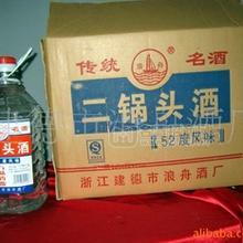 浪舟二鍋頭酒