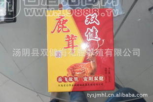 雙健鹿茸酒，雙健保健酒，雙健養(yǎng)生酒，精美禮品，長壽禮品