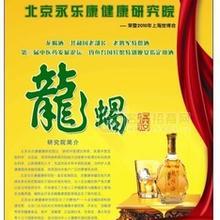 供應(yīng)龍蝎酒、風(fēng)濕酒，丹參酒，美容酒