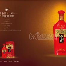 酒中酒1995 53°500ml