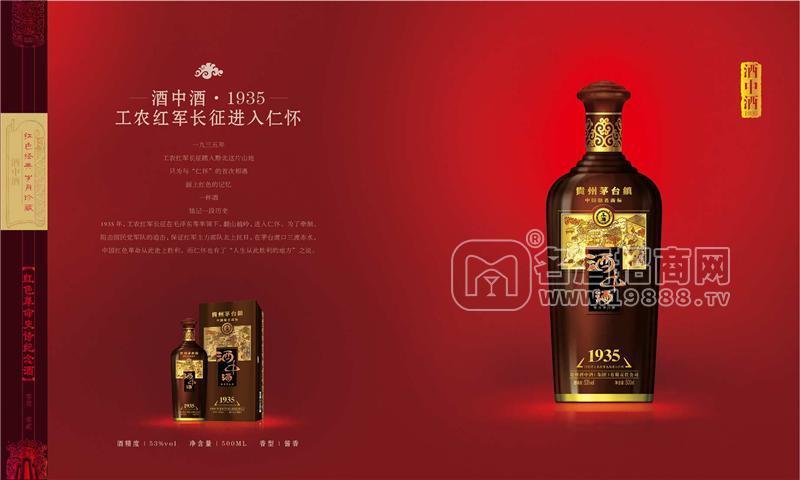 貴州酒中酒（集團(tuán)）銷售有限公司