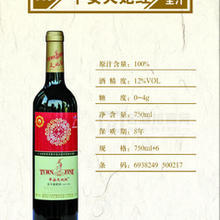 果酒果露酒 養(yǎng)生酒 100%全汁 枇杷酒第一品牌天妃紅 誠邀加盟代理