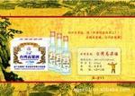臺灣高梁酒A-011（52度箱裝）