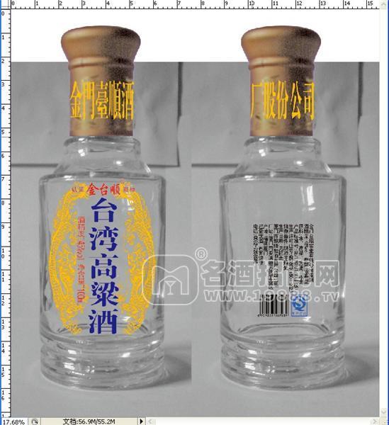 臺(tái)灣高梁酒A-015（45度小瓶酒）