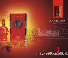 綿竹優(yōu)質(zhì)濃香型白酒系列
