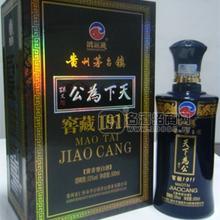 天下為公窖藏1911
