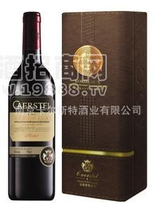 卡爾斯特干紅葡萄酒 