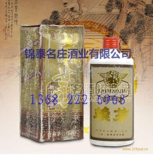 93年賴茅酒、供應93年賴茅酒