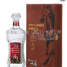 八八坑道馬到成功酒60度