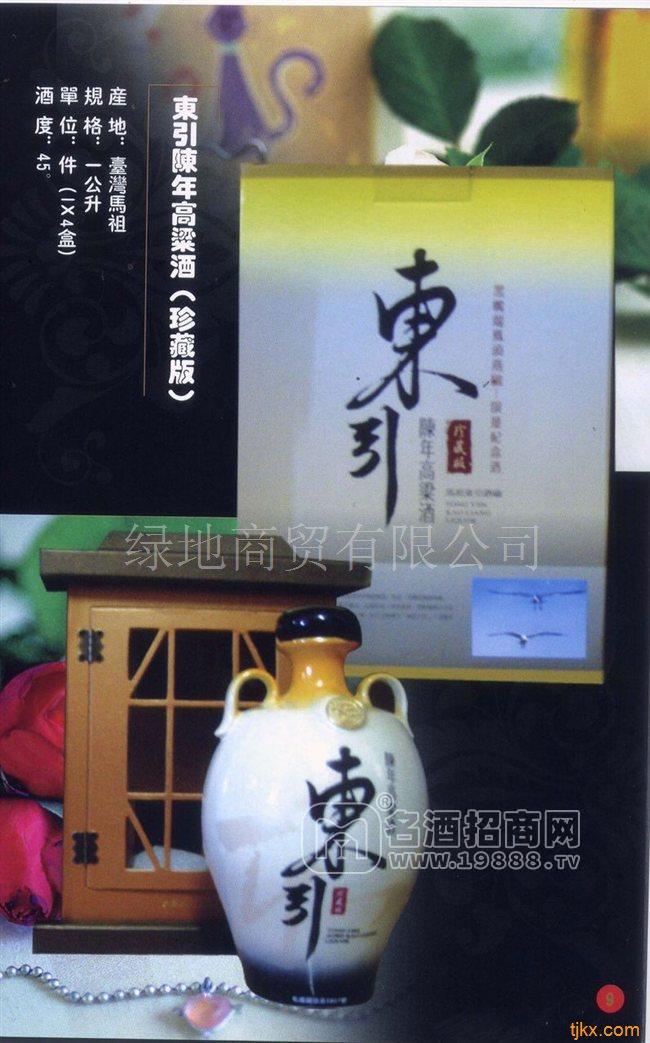 東引陳年高粱酒珍藏版