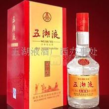 五湖液高朋聚