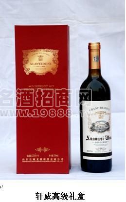 軒威高級(jí)禮盒干紅葡萄酒