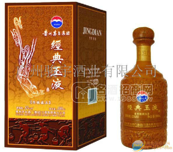 52度經(jīng)典玉液豪華酒