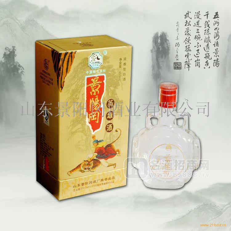 景陽岡36度英雄酒