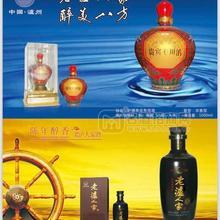 老瀘人家窖齡30年