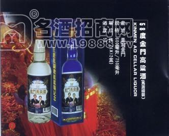 58度金門高粱酒（馬蕭精裝