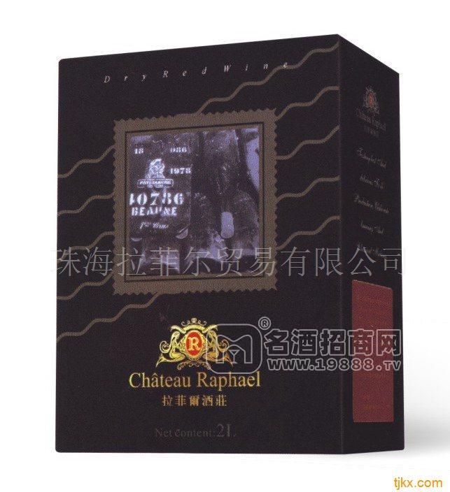 拉菲爾窖藏干紅（2L方盒利樂(lè)裝）
