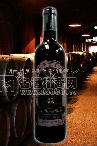 華夏盛世大酒窖系列葡萄酒