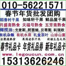 北京葡萄酒