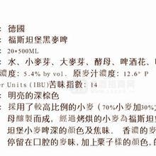 福斯坦堡黑小麥啤酒