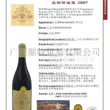 寶獅隆城堡干紅葡萄酒