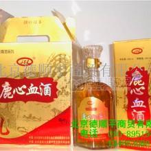 鹿心血酒