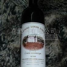95路易帝國葡萄喜酒