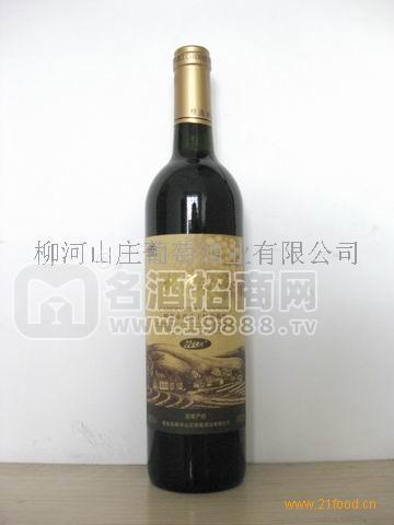 柳河山莊葡萄酒