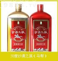 新疆伊力酒（沙漠之狐）