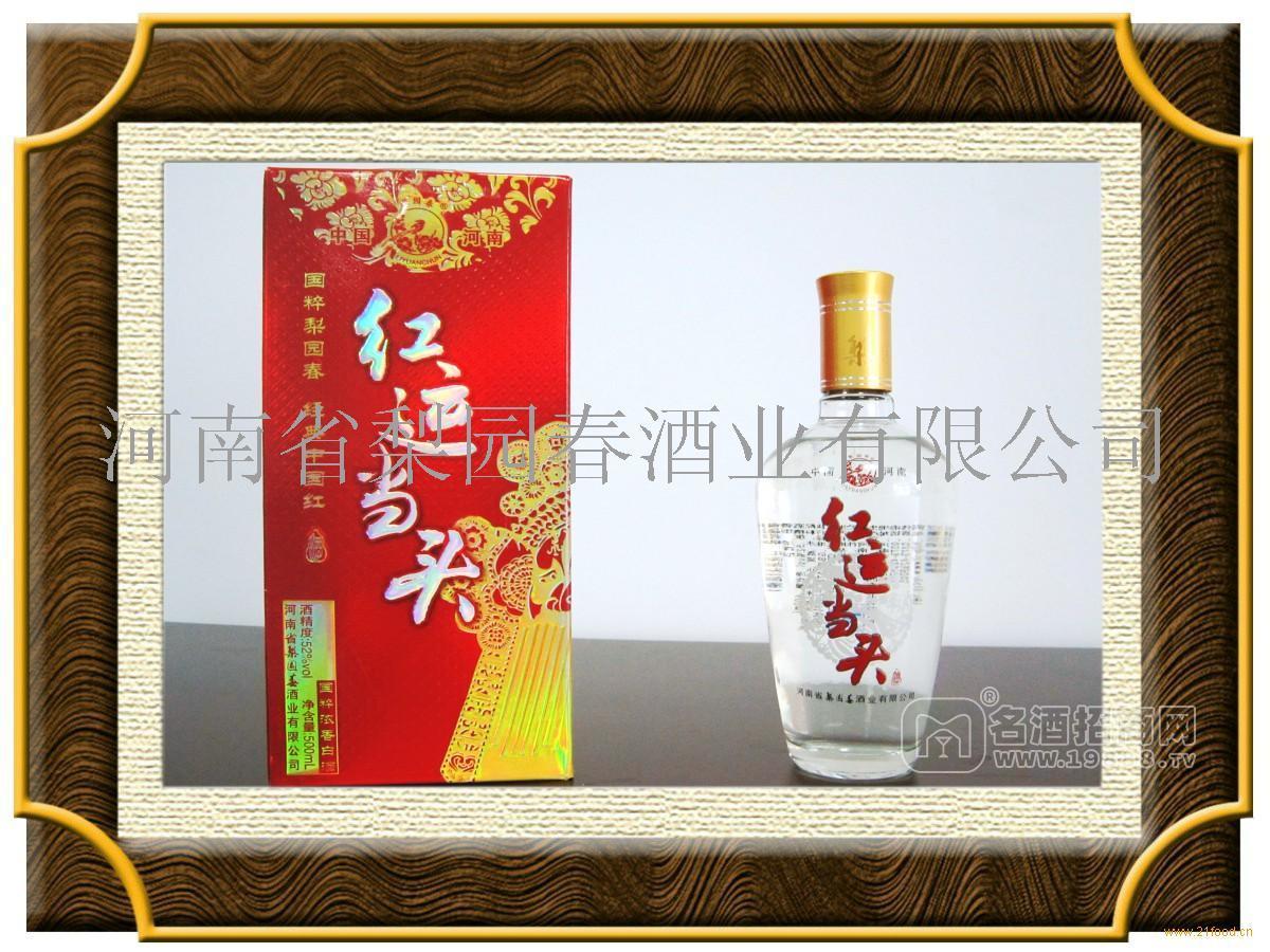 紅運當頭