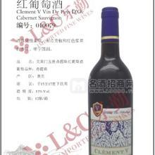 克萊門5世赤霞珠紅葡萄酒