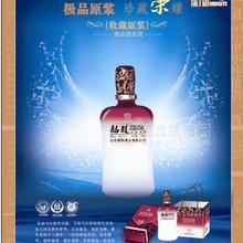 酩醍20年原漿