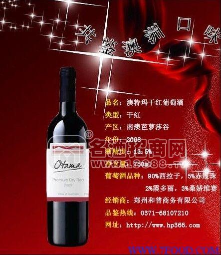 葡萄酒加盟進(jìn)口葡萄酒加盟