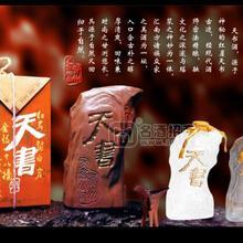 貴州天書酒