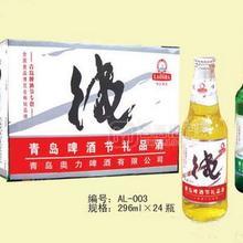 AL-003青島純牌啤酒